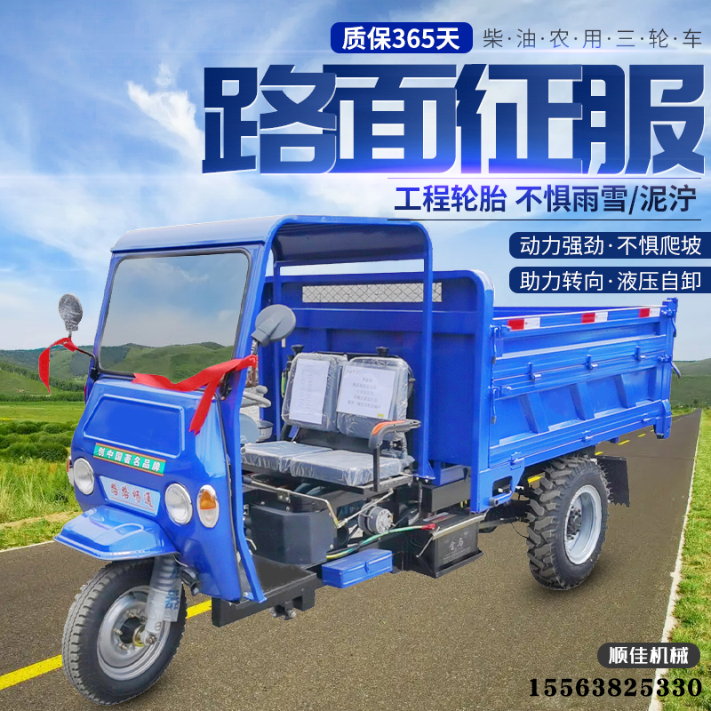 半封閉加高三輪車(chē)