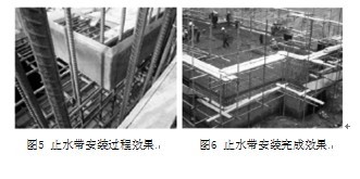 異形結(jié)構(gòu)地下室導(dǎo)墻鋼板止水帶的安裝